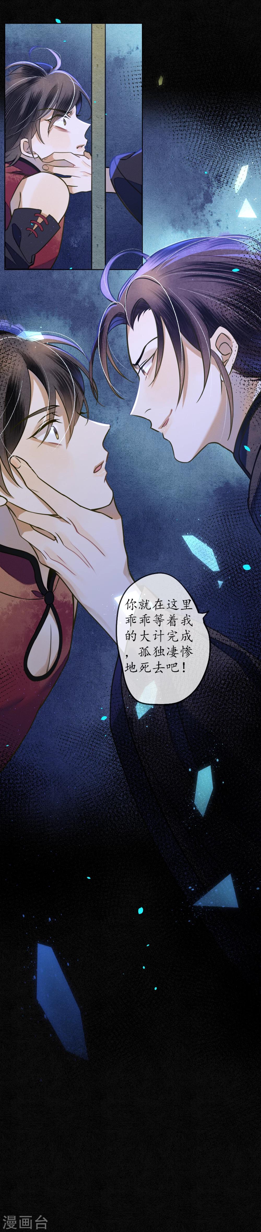 第61话 抛开一切 因为想见你-第68话