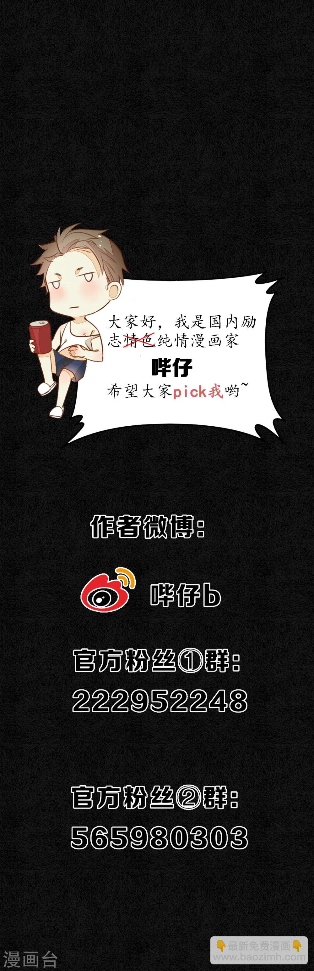 第61话 抛开一切 因为想见你-第68话
