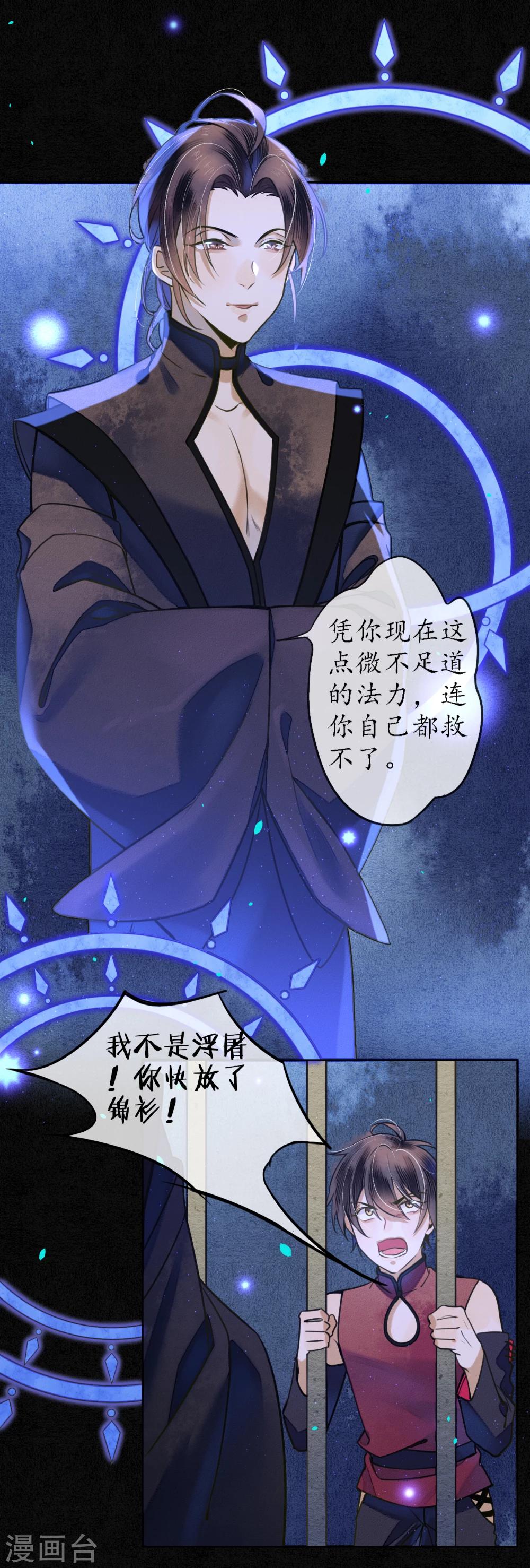 第61话 抛开一切 因为想见你-第68话
