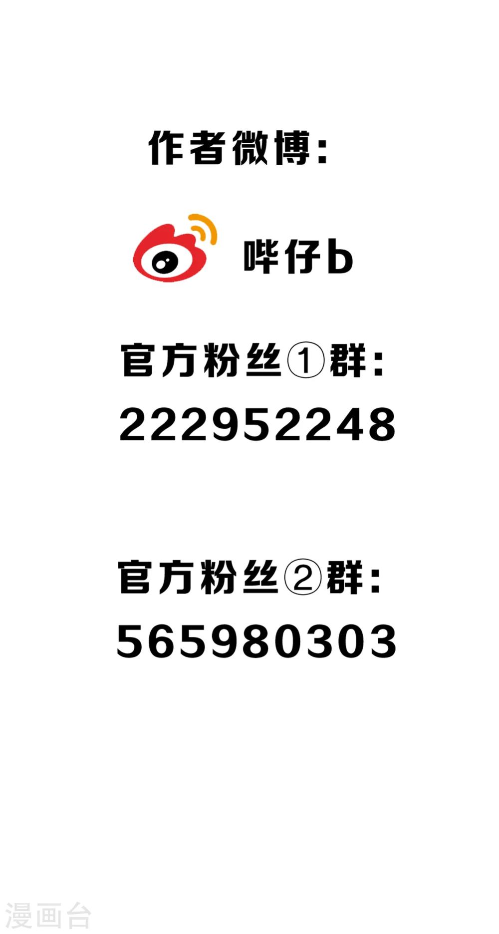 小调查-第70话