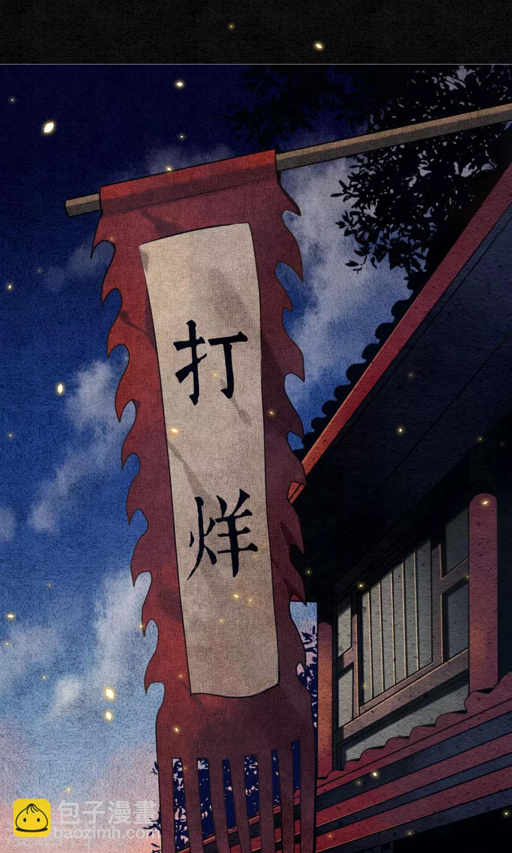 第7话 城主看上我了？-第8话