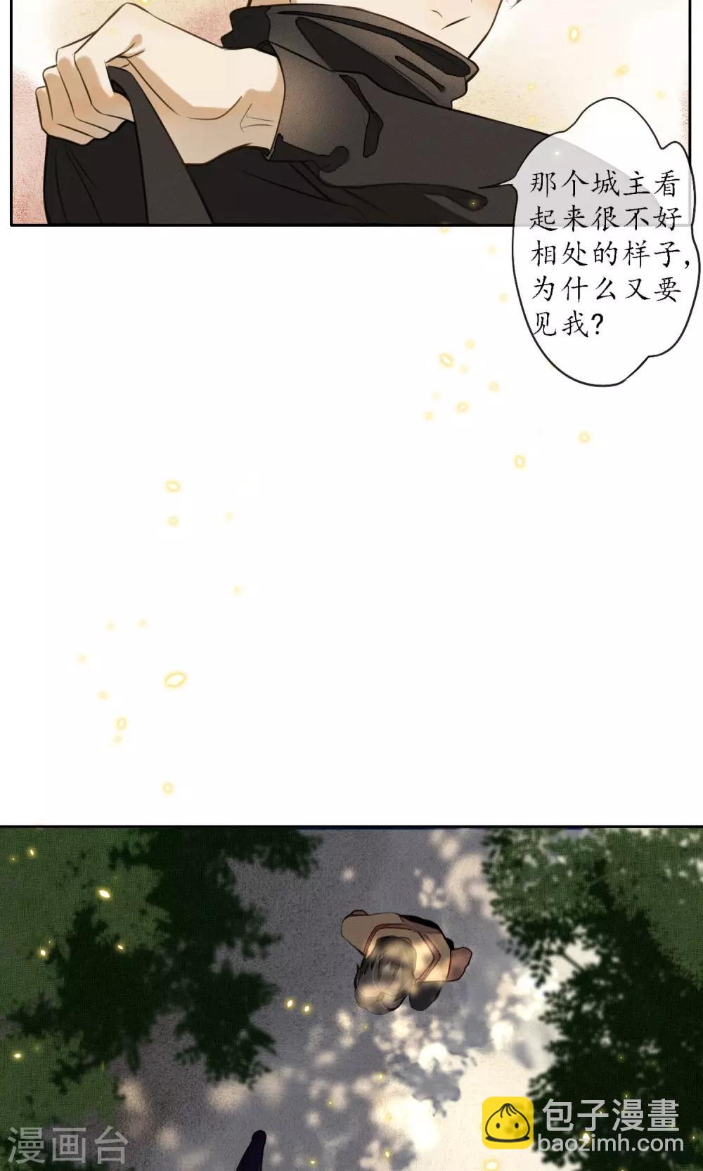 第7话 城主看上我了？-第8话
