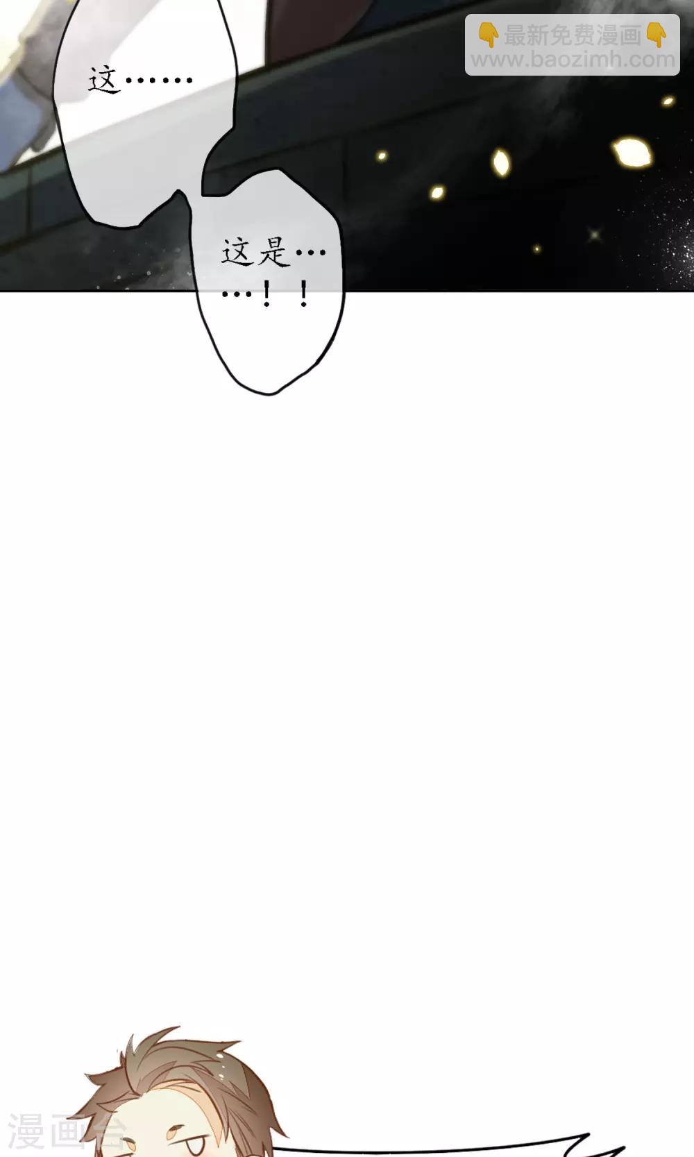 第7话 城主看上我了？-第8话