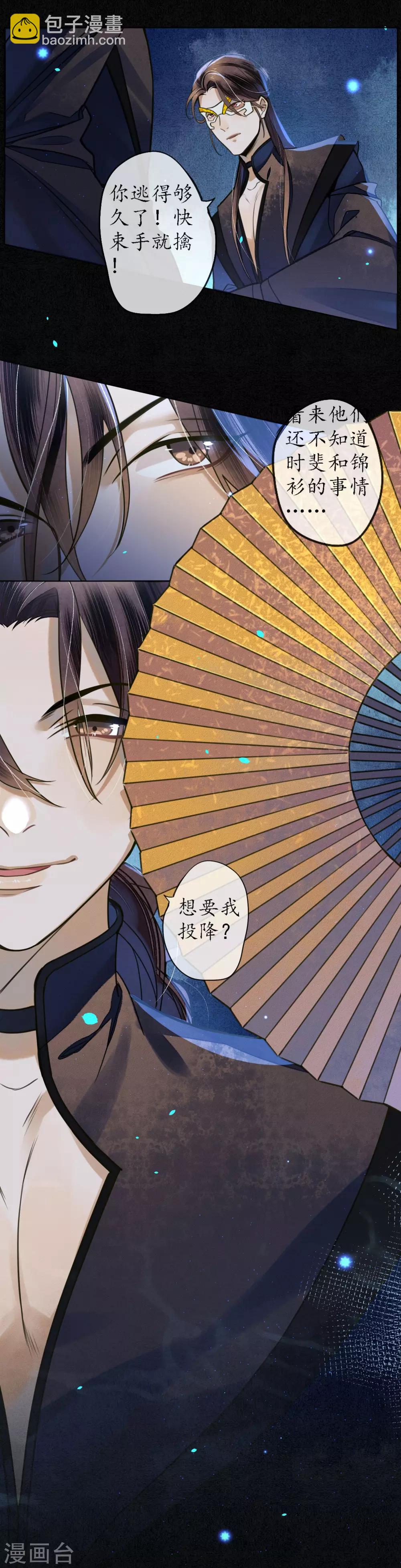 第63话 人兽合体浮屠重生-第72话