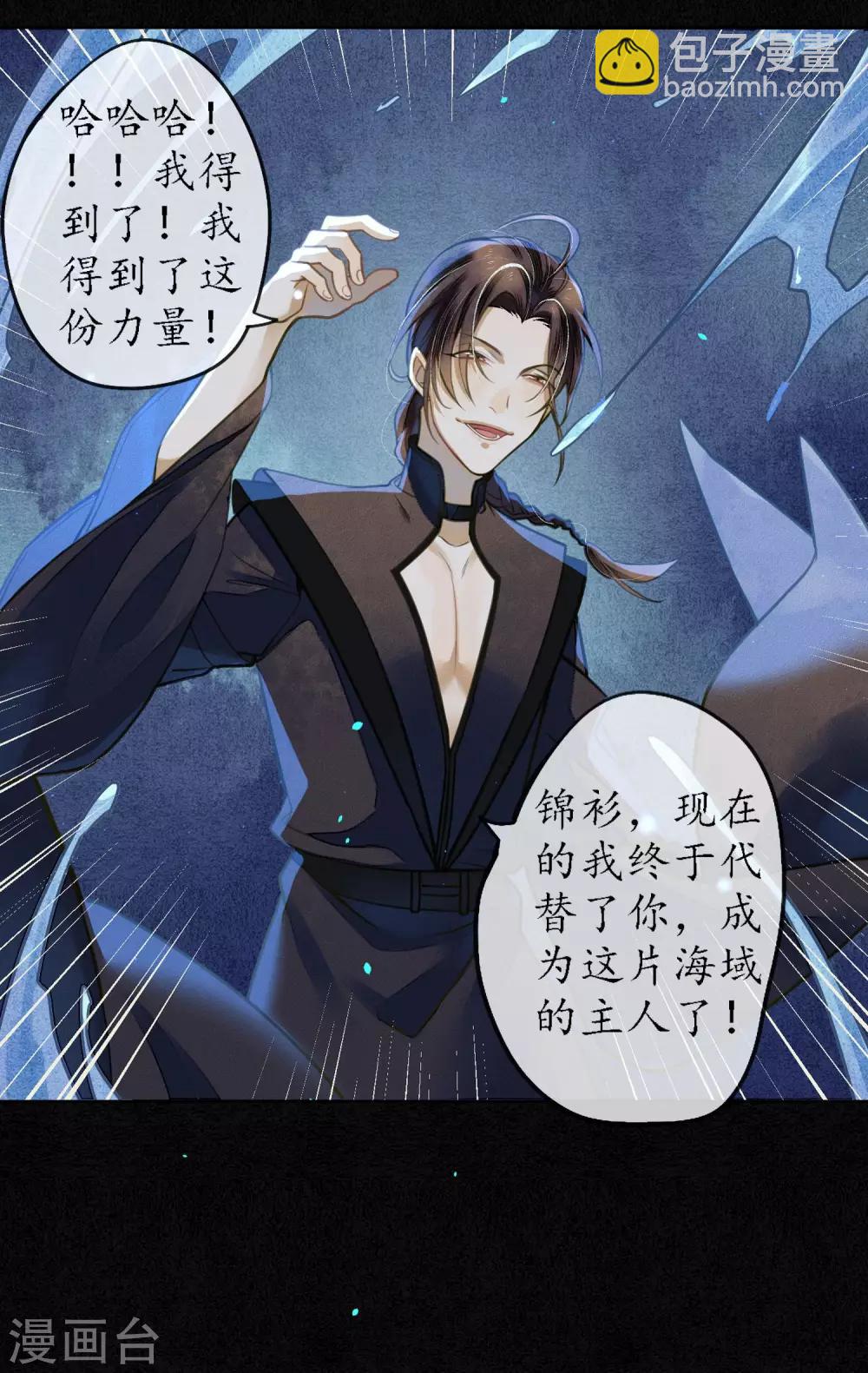 第65话 救不救时斐？-第74话