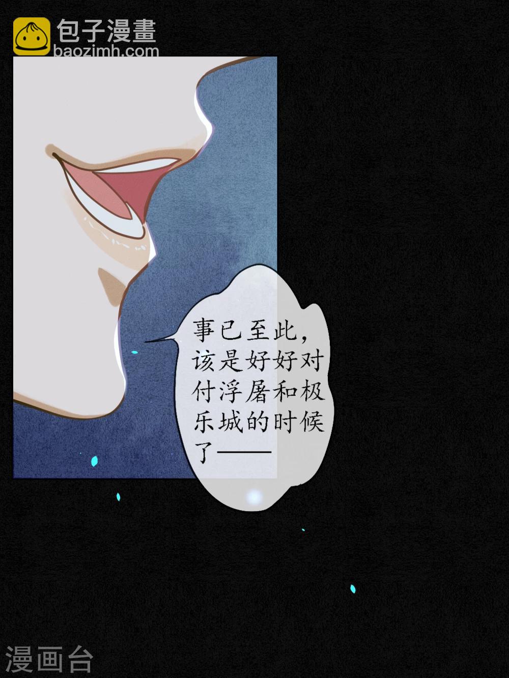 第65话 救不救时斐？-第74话