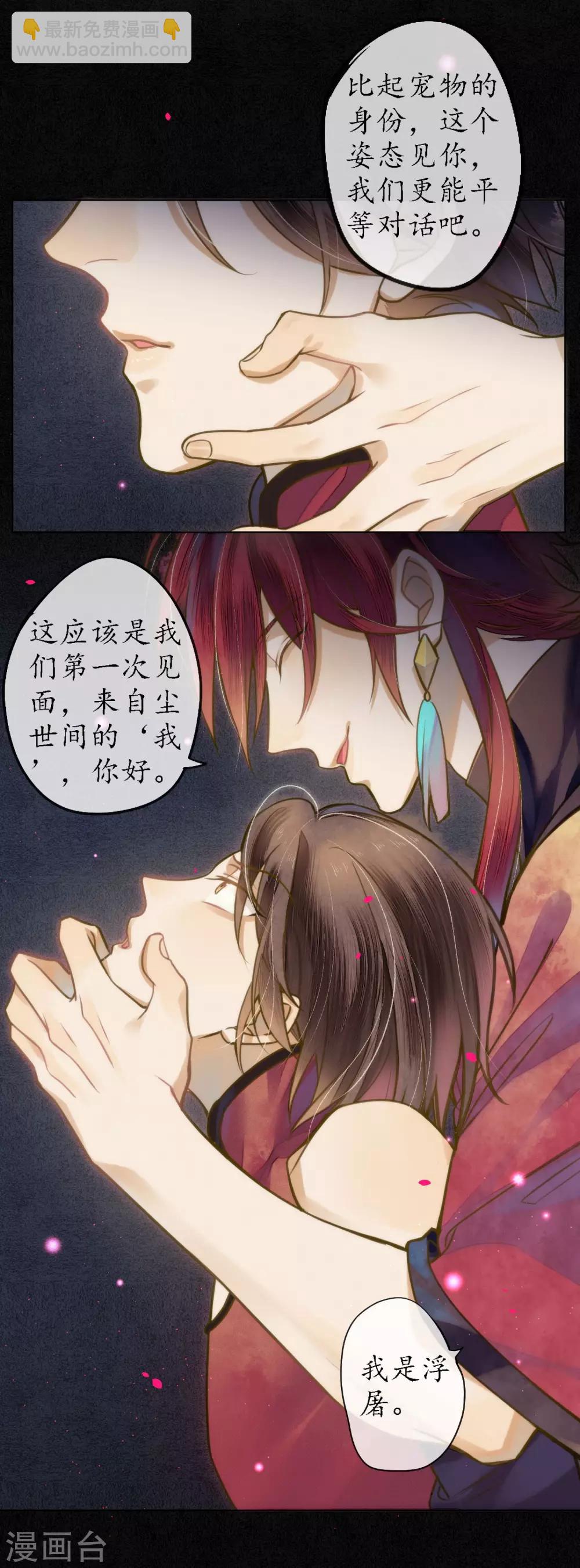 第65话 救不救时斐？-第74话