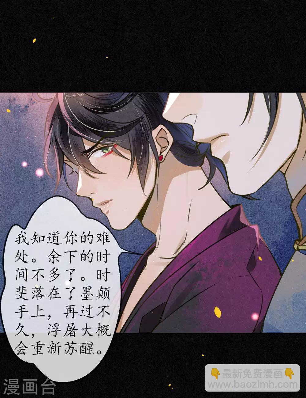 第65话 救不救时斐？-第74话