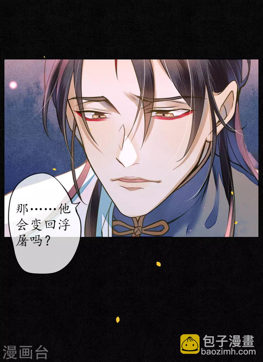 第65话 救不救时斐？-第74话
