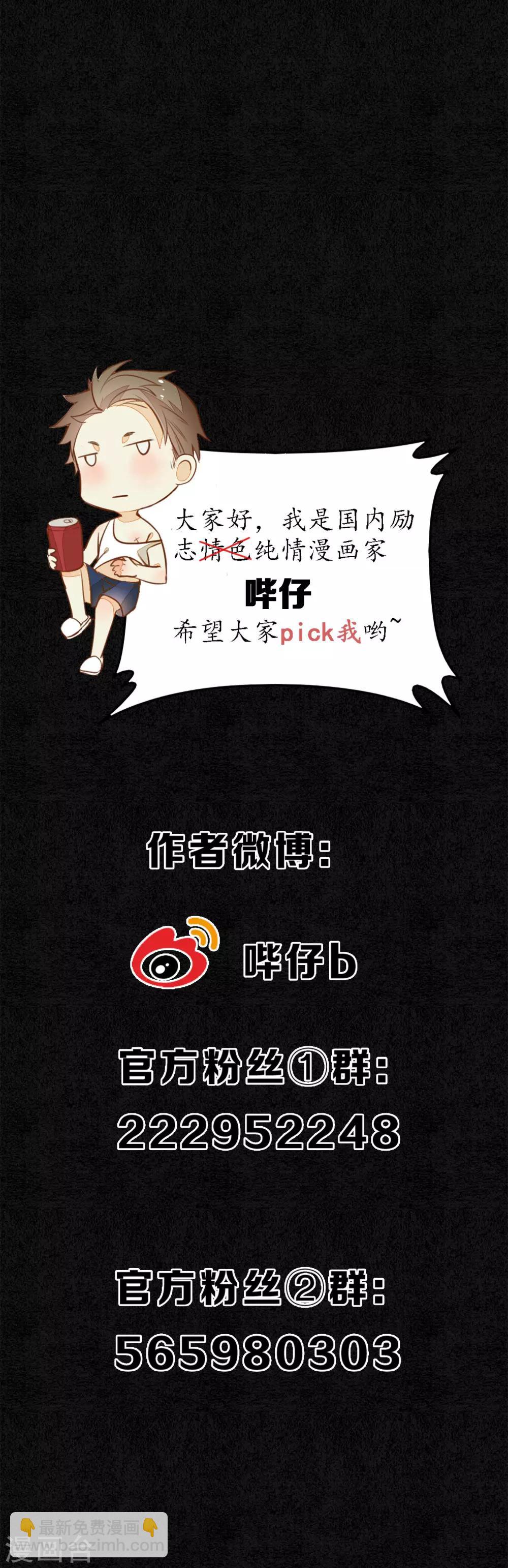 第65话 救不救时斐？-第74话
