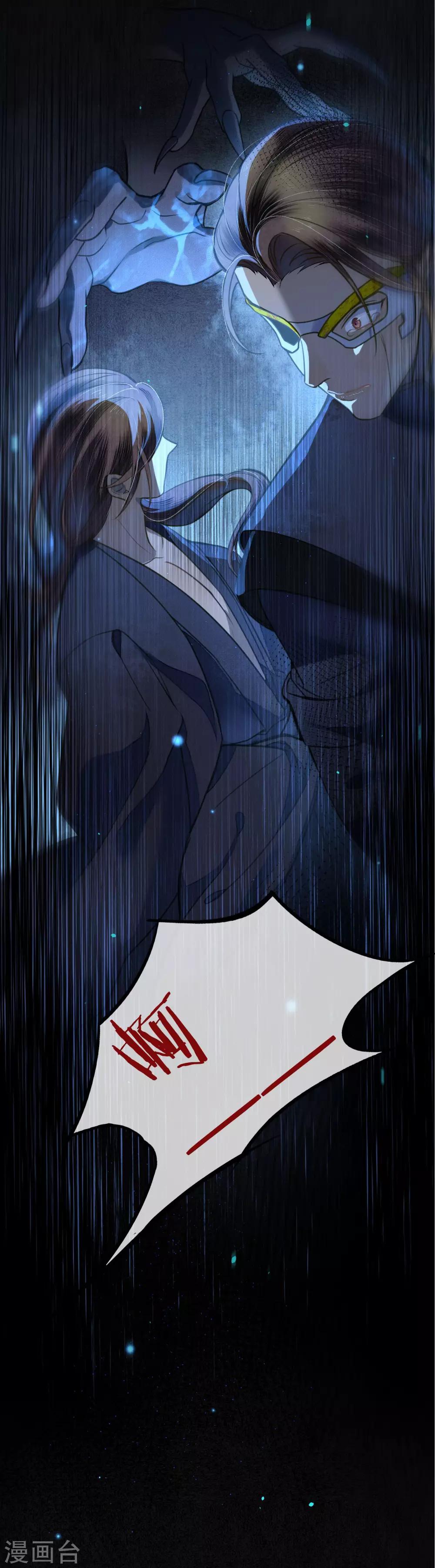 第65话 救不救时斐？-第74话