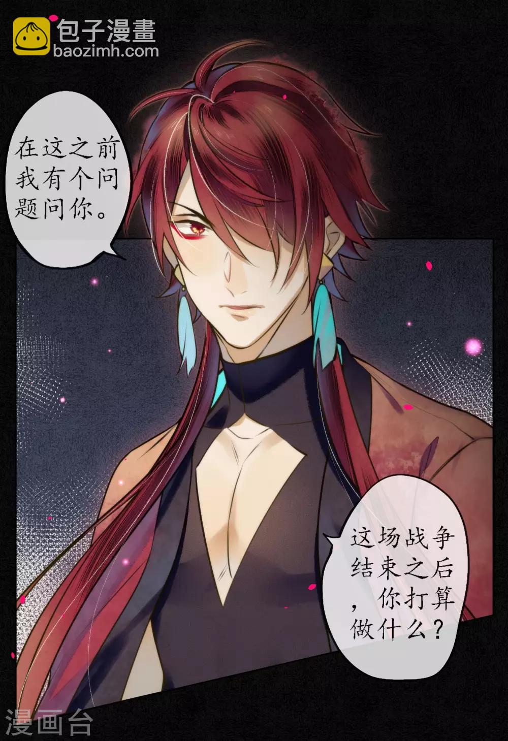 第67话 浮屠彻底消失了-第76话