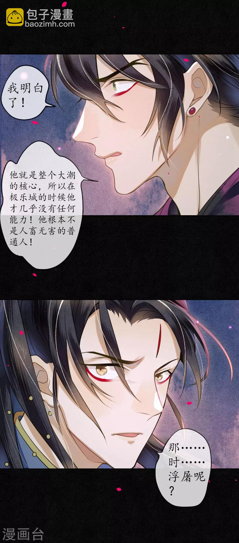 第69话 他才是核心！-第78话