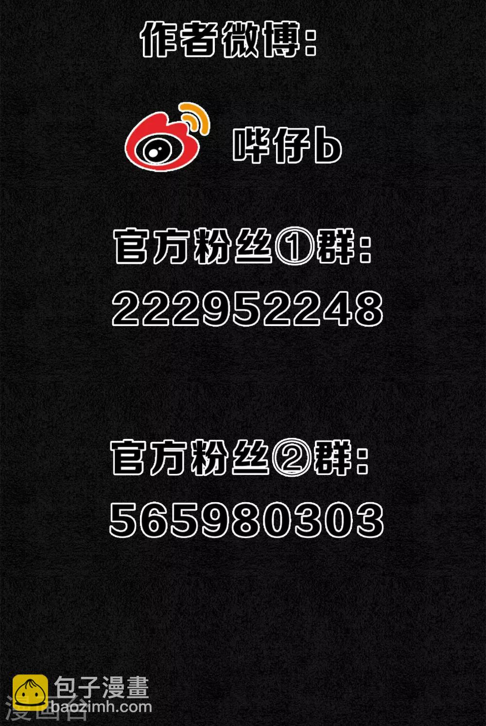 第69话 他才是核心！-第78话