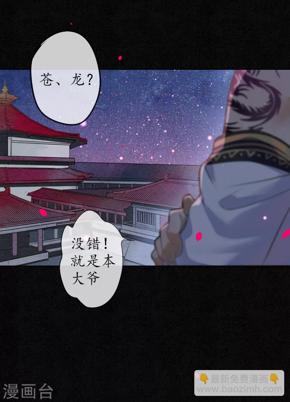第69话 他才是核心！-第78话