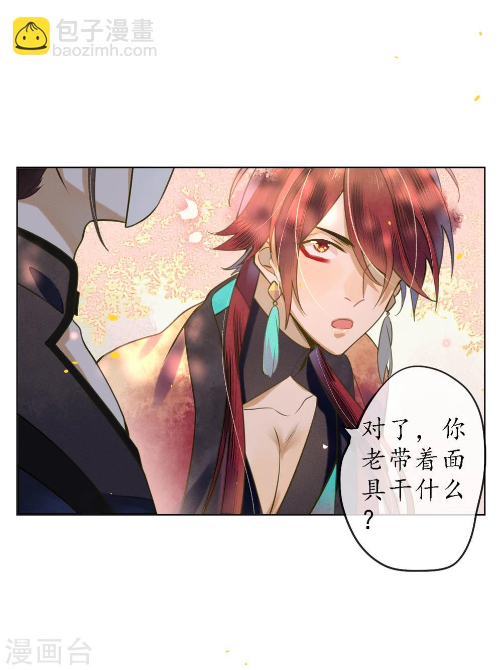 第70话 为什么要让我遇见他？-第80话