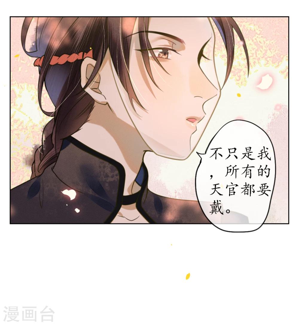 第70话 为什么要让我遇见他？-第80话