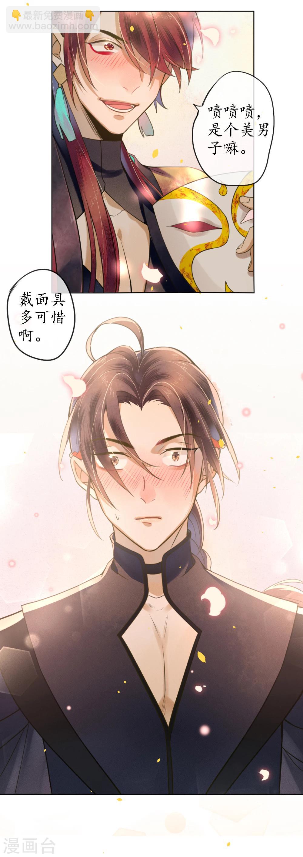 第70话 为什么要让我遇见他？-第80话