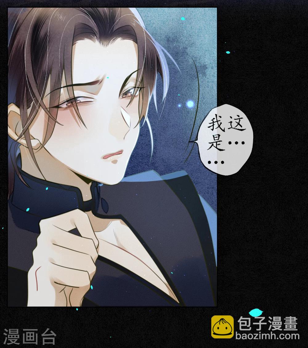 第70话 为什么要让我遇见他？-第80话