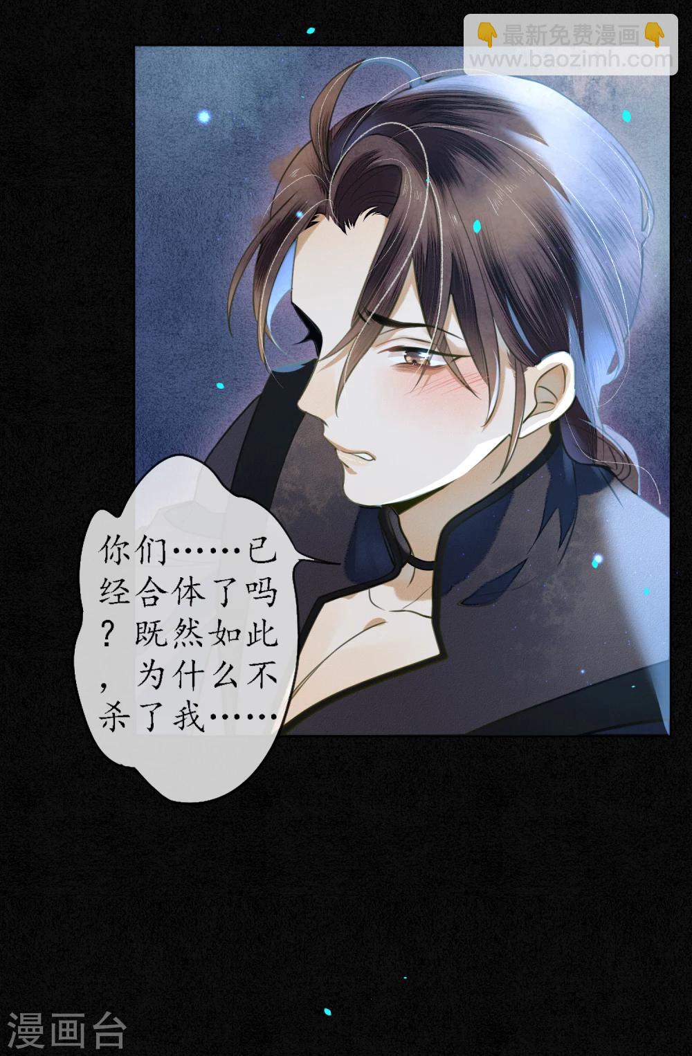 第70话 为什么要让我遇见他？-第80话