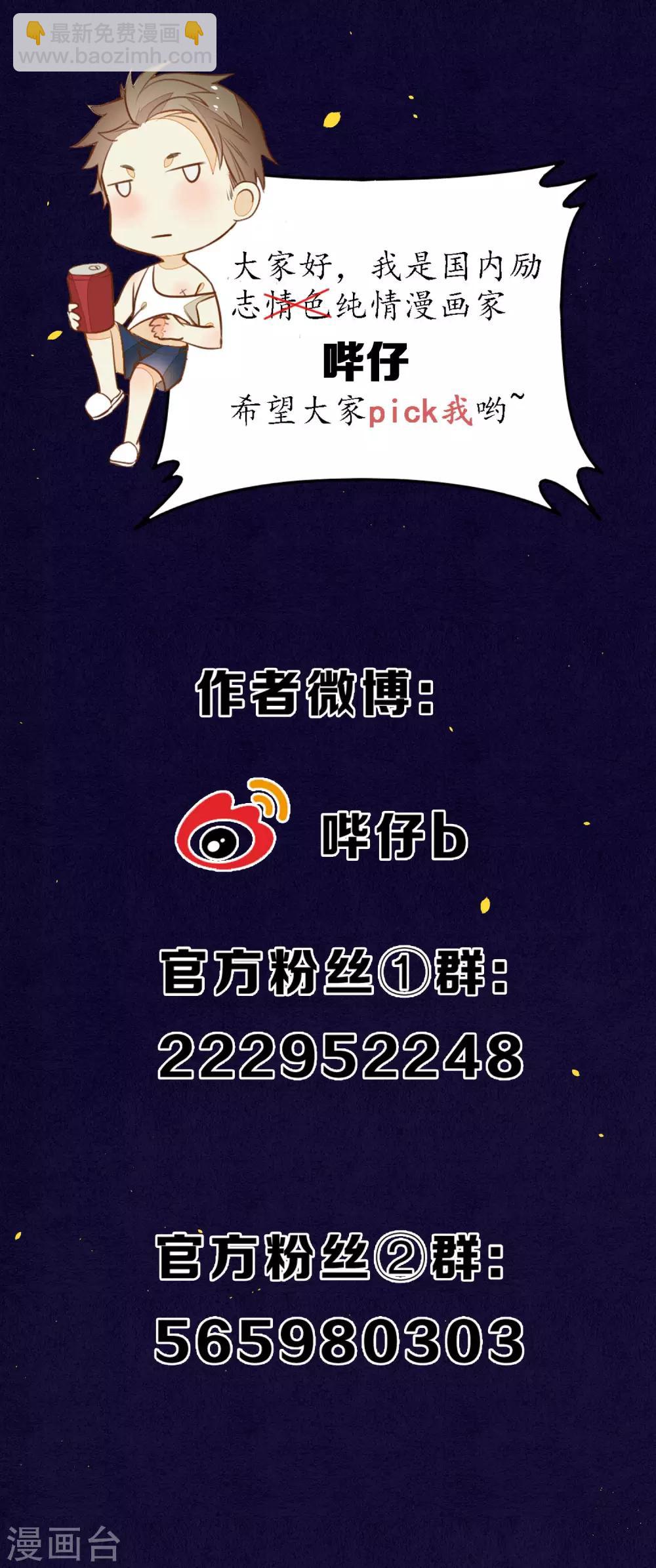 4月25日请假条-第82话