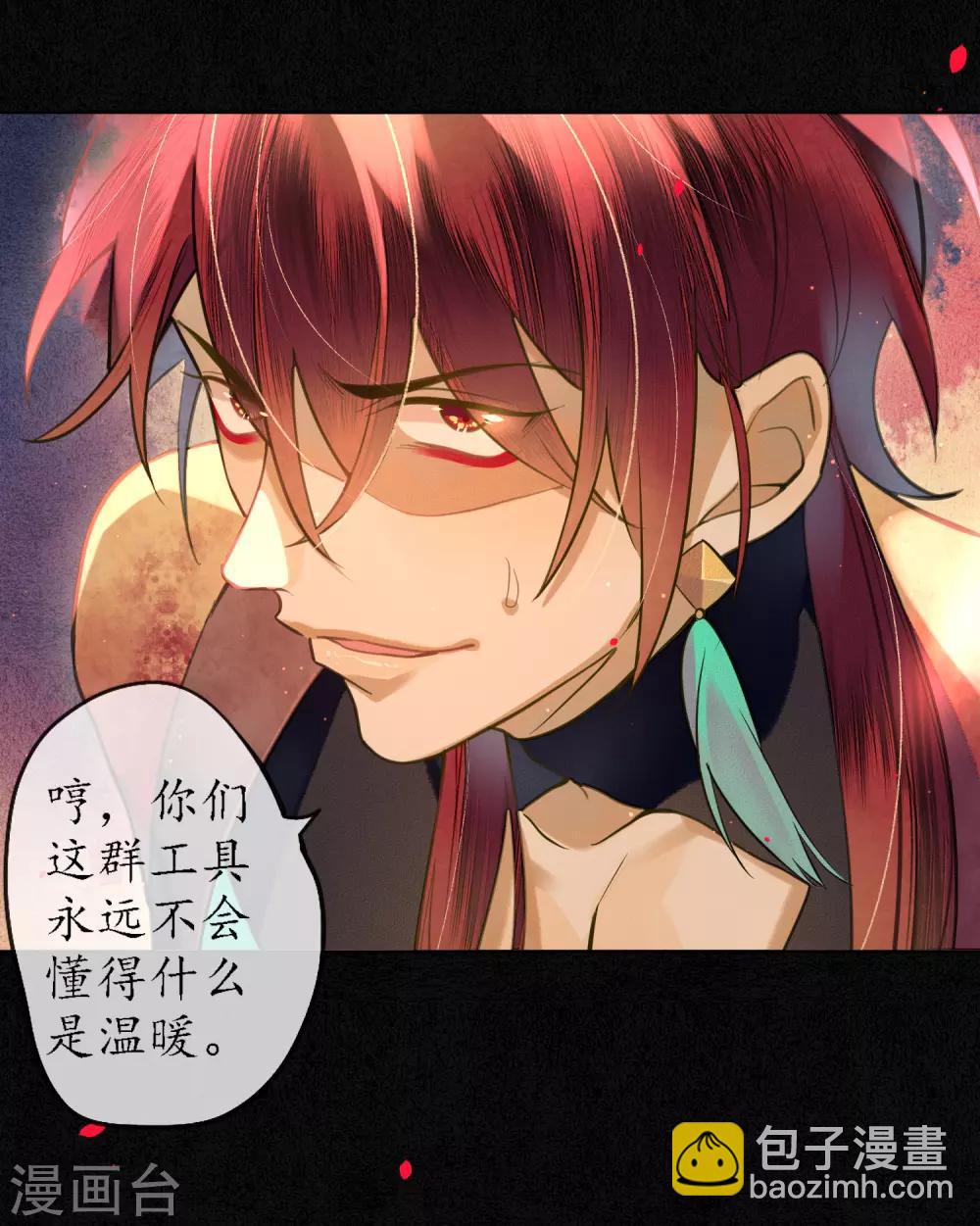 第73话 朋友的&ldquo;背弃&rdquo;-第84话