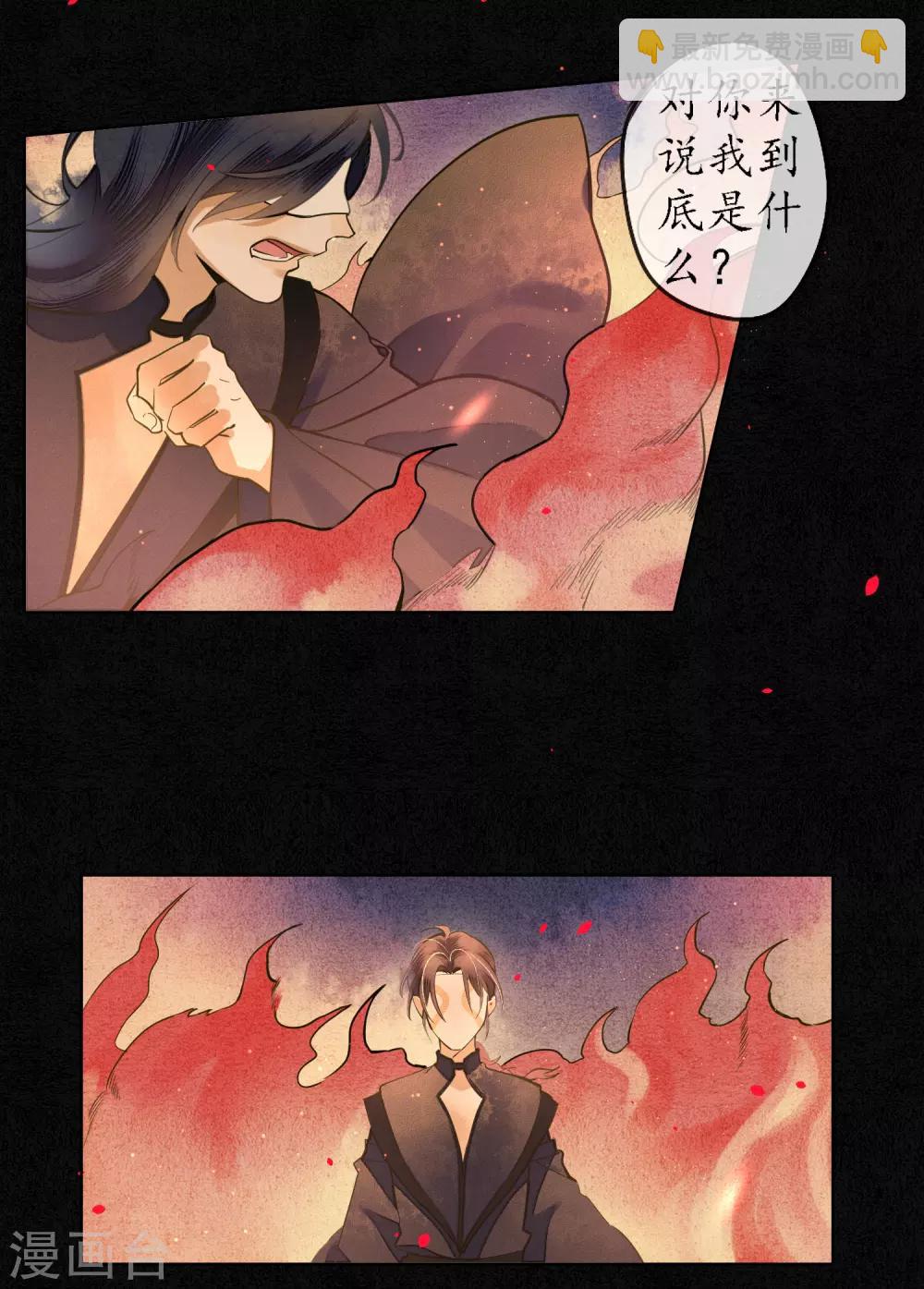 第73话 朋友的&ldquo;背弃&rdquo;-第84话