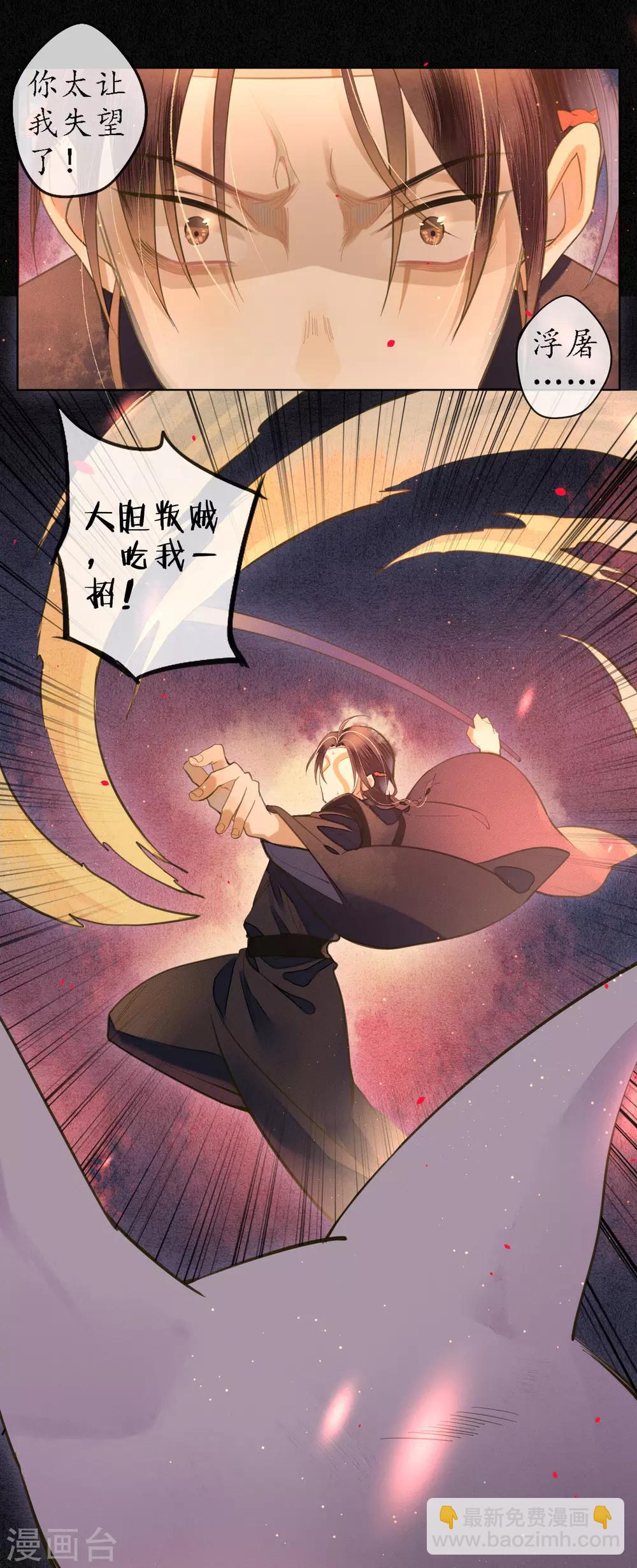 第73话 朋友的&ldquo;背弃&rdquo;-第84话