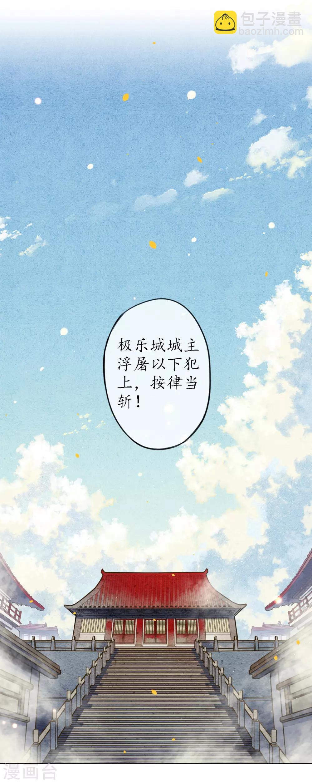 第73话 朋友的&ldquo;背弃&rdquo;-第84话