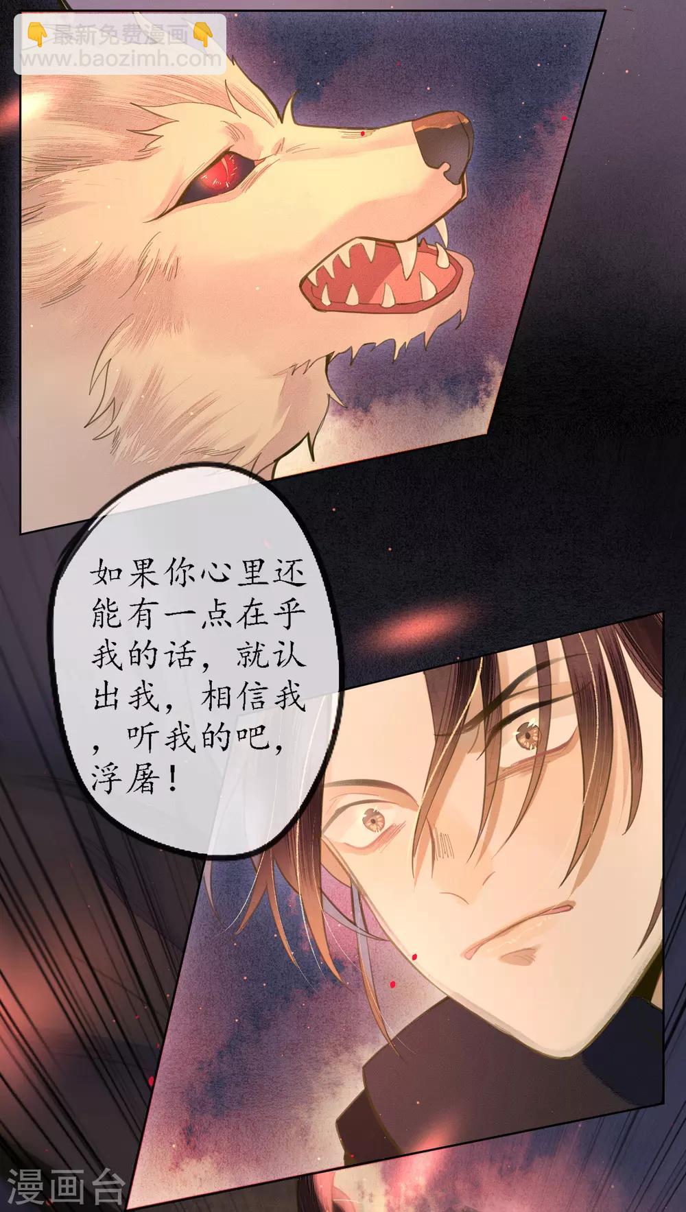 第73话 朋友的&ldquo;背弃&rdquo;-第84话