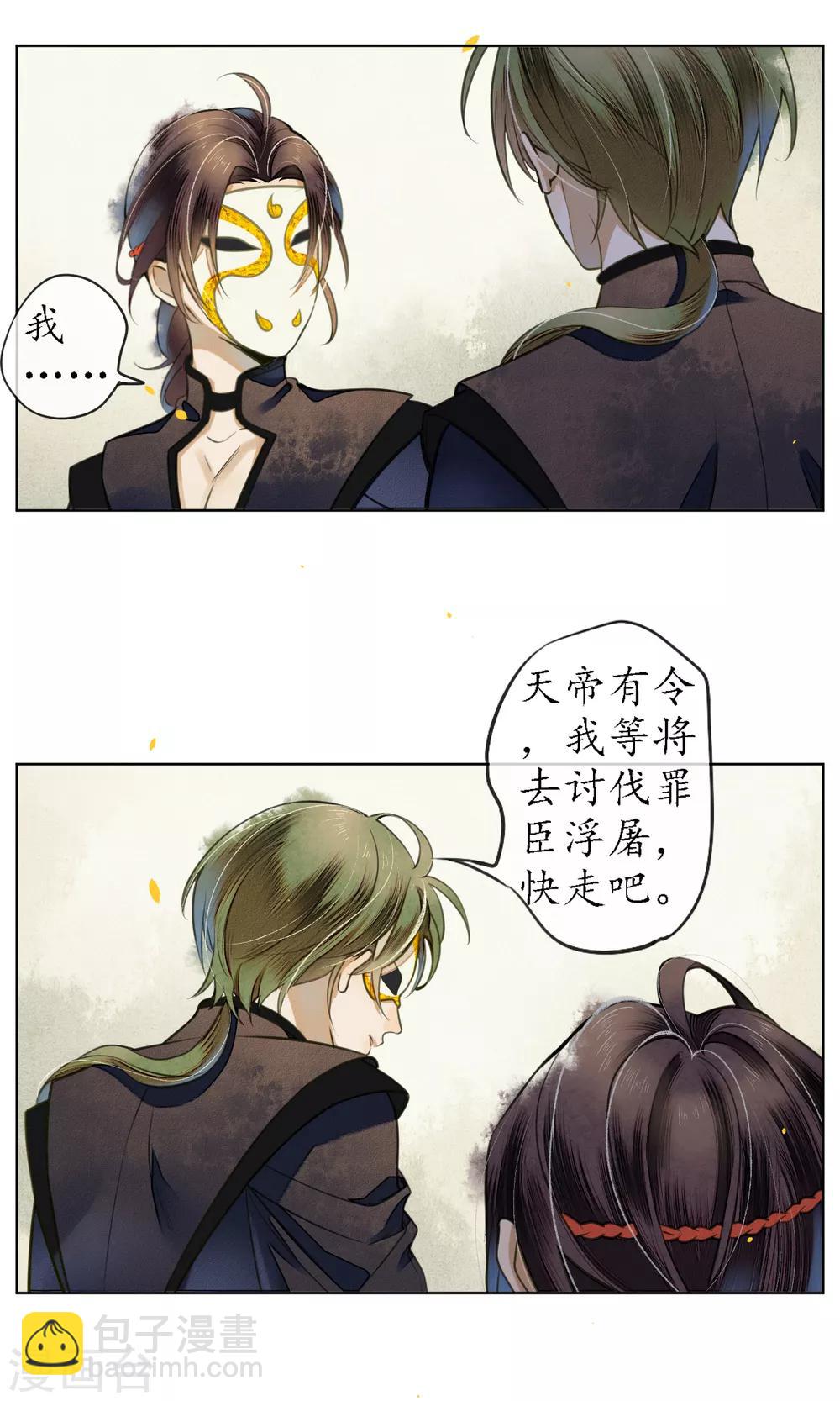 第73话 朋友的&ldquo;背弃&rdquo;-第84话