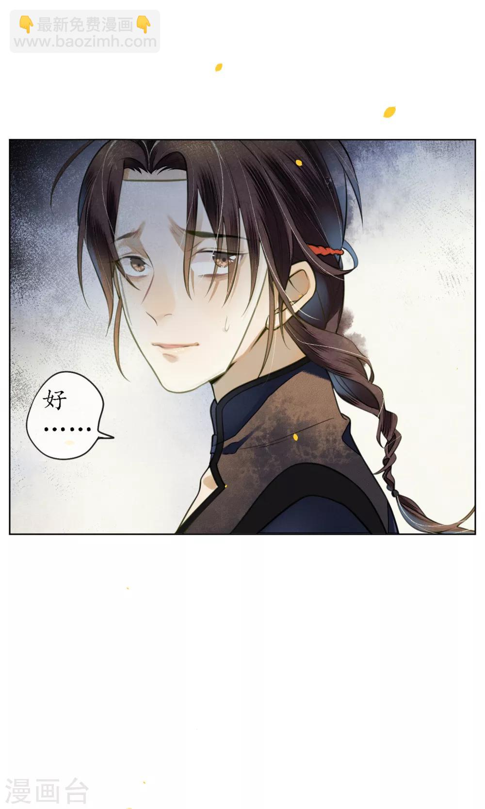 第73话 朋友的&ldquo;背弃&rdquo;-第84话