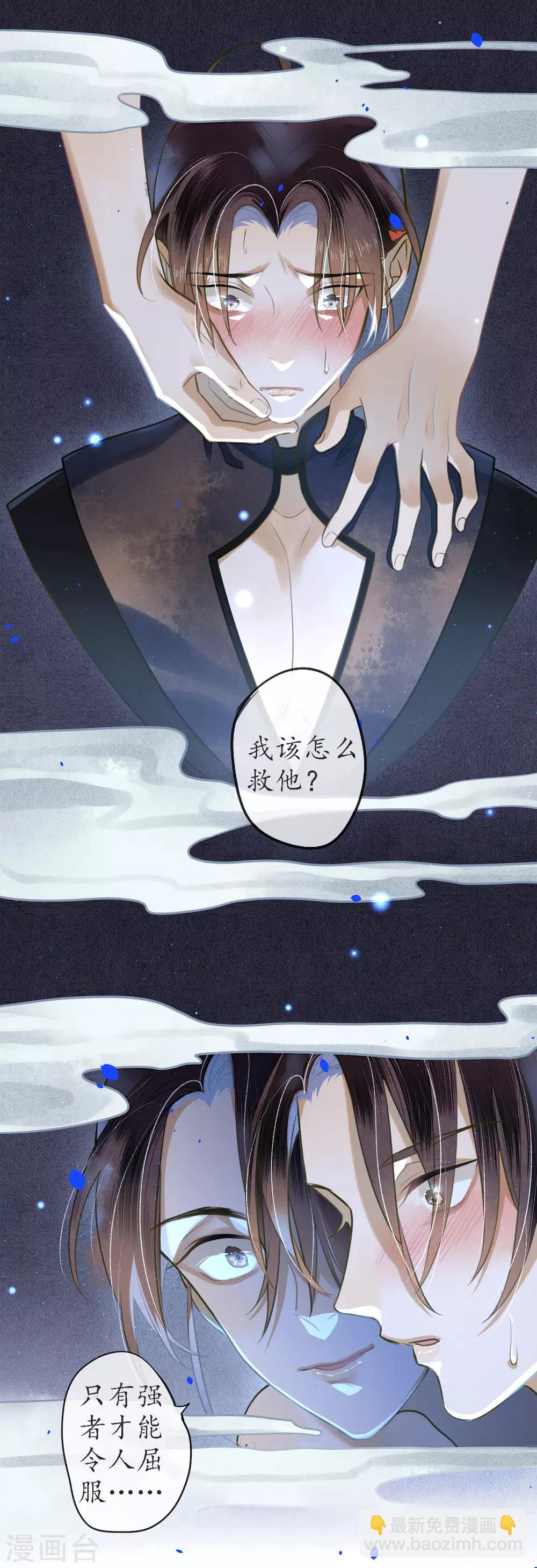 第73话 朋友的&ldquo;背弃&rdquo;-第84话