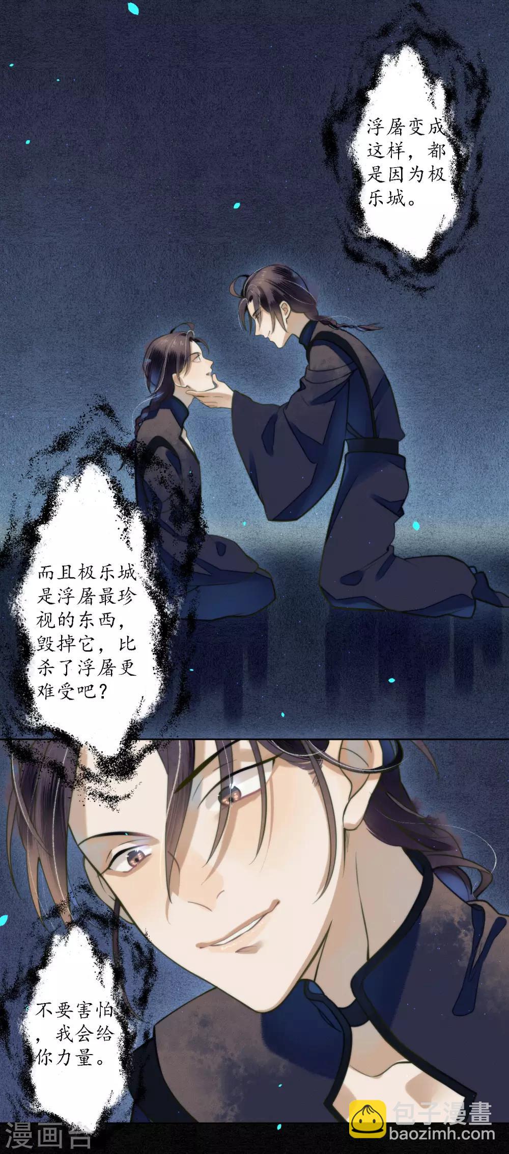 第75话 我不会扔下你的-第86话