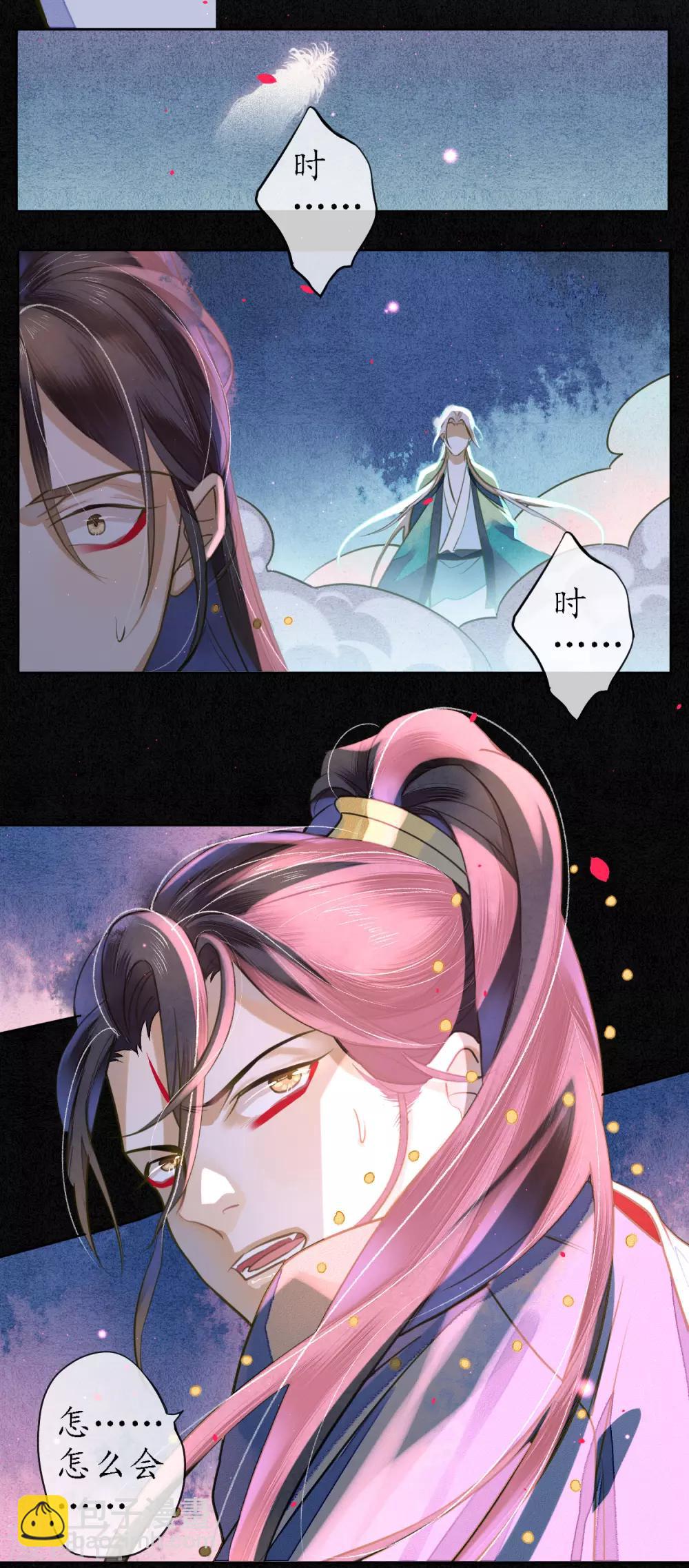 第75话 我不会扔下你的-第86话