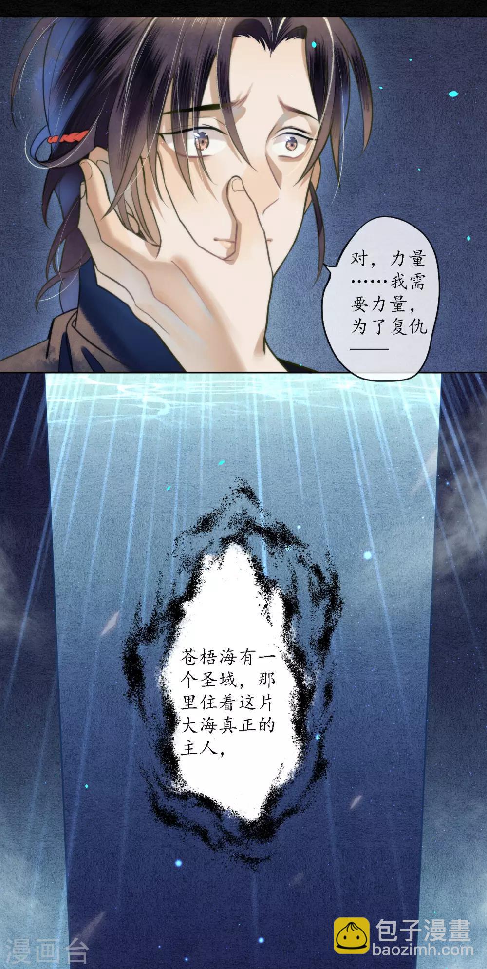 第75话 我不会扔下你的-第86话