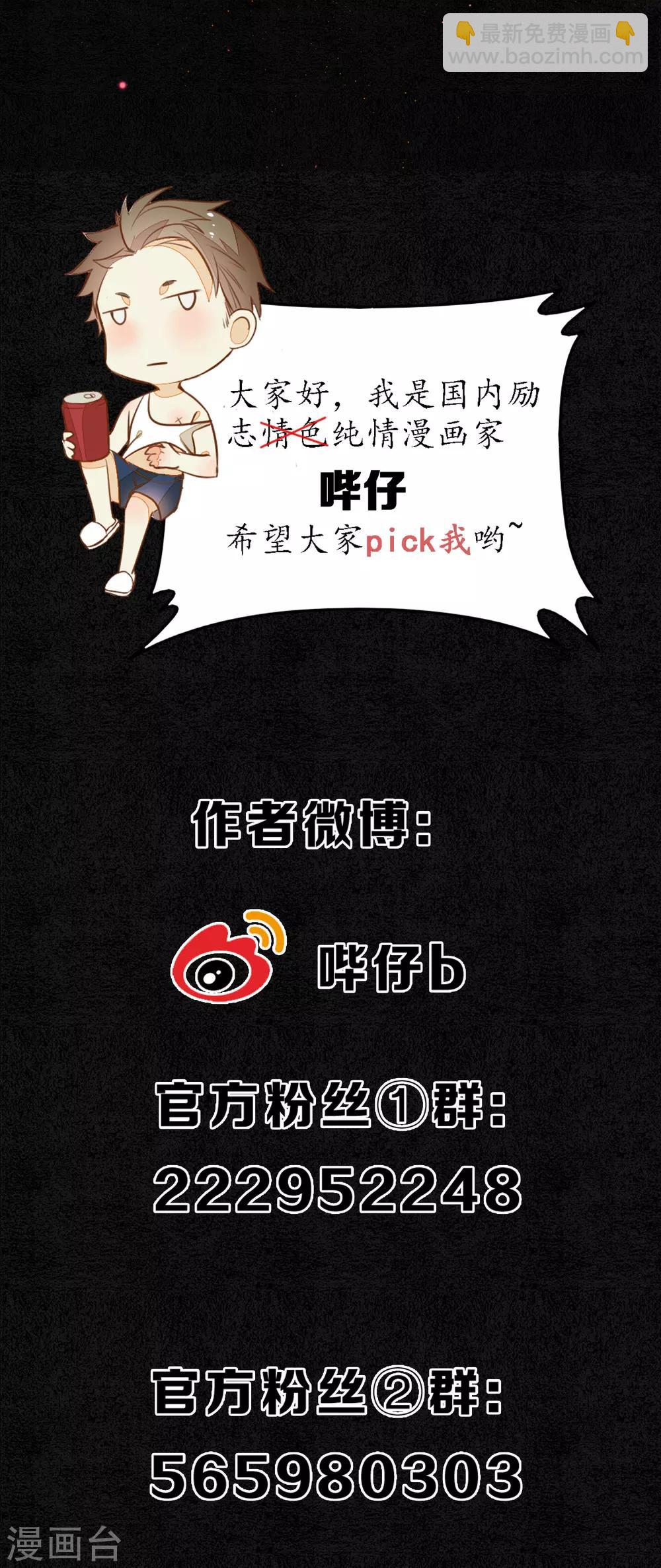 第75话 我不会扔下你的-第86话