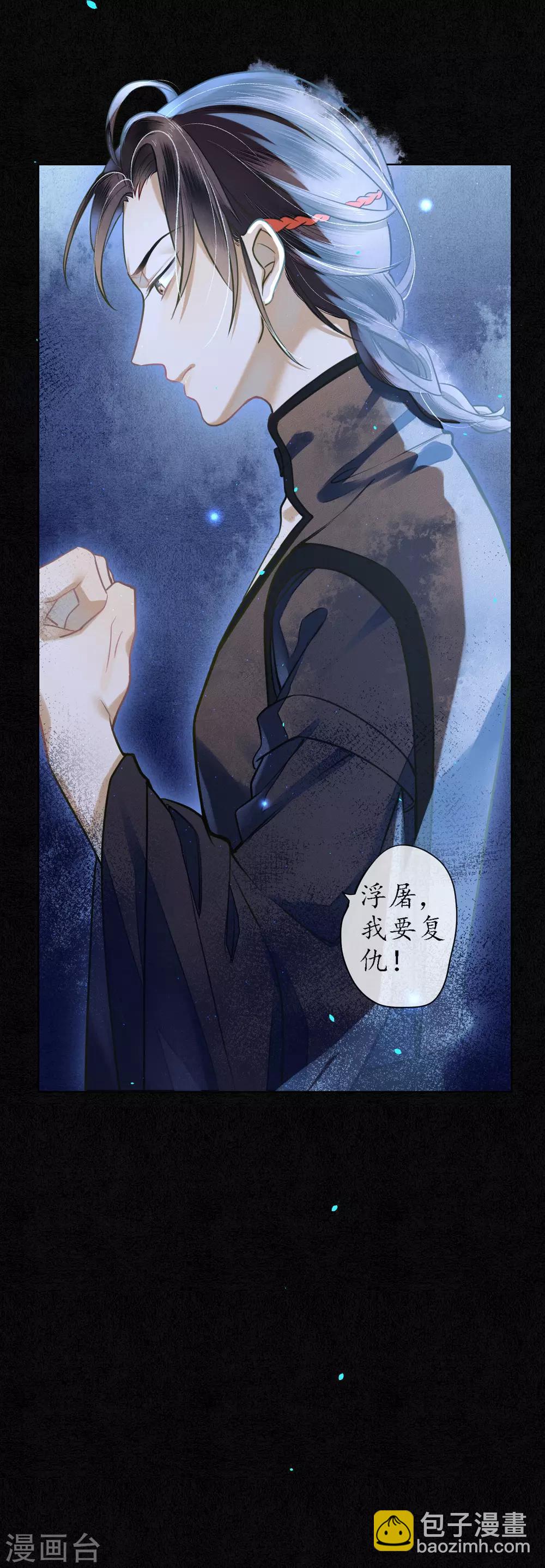 第75话 我不会扔下你的-第86话