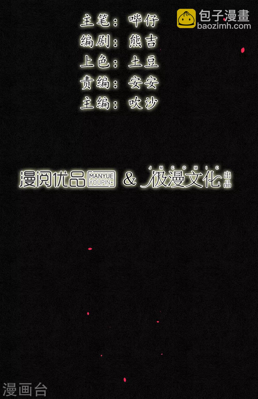 第75话 我不会扔下你的-第86话