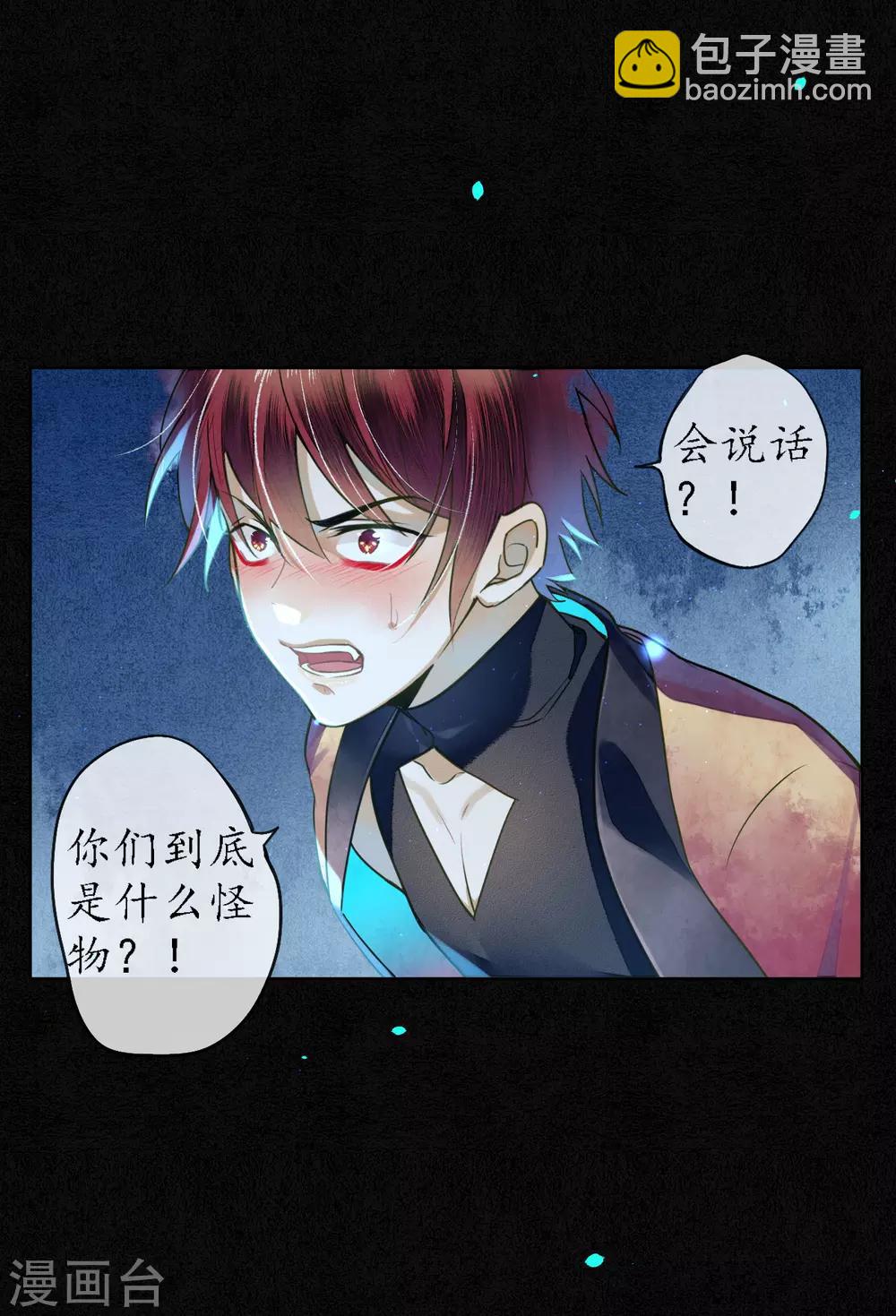 第77话 何为堕落？-第88话