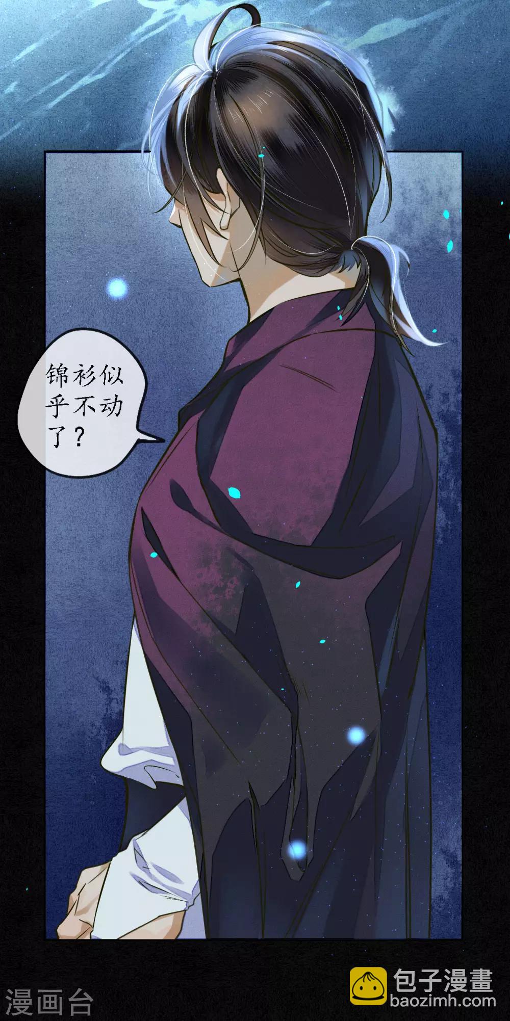 第79话 我还是会挡在你身前-第90话