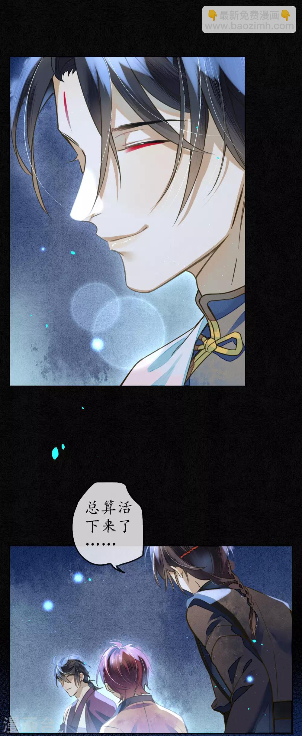 第79话 我还是会挡在你身前-第90话