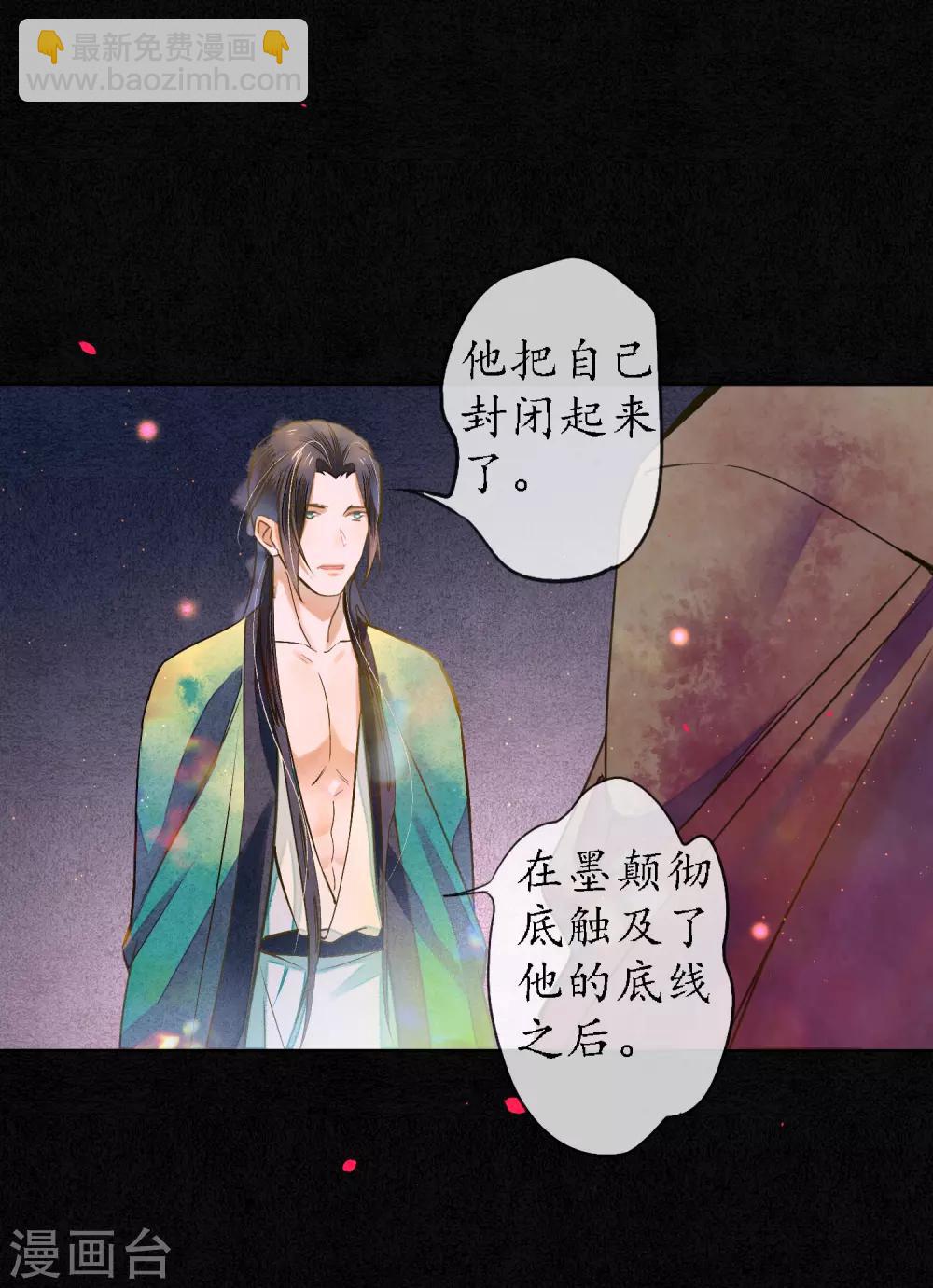 第79话 我还是会挡在你身前-第90话