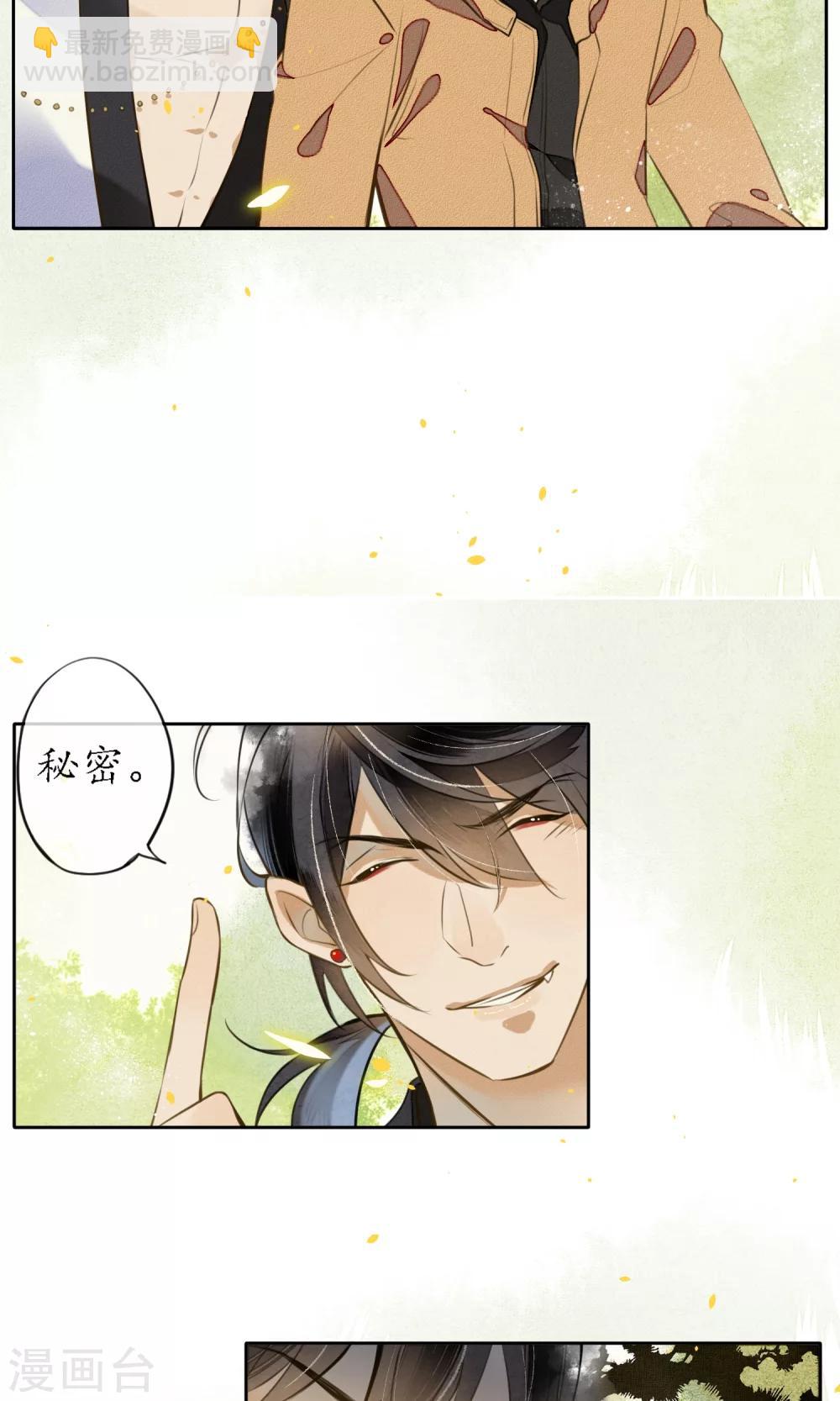 第9话 杀身之祸-第10话