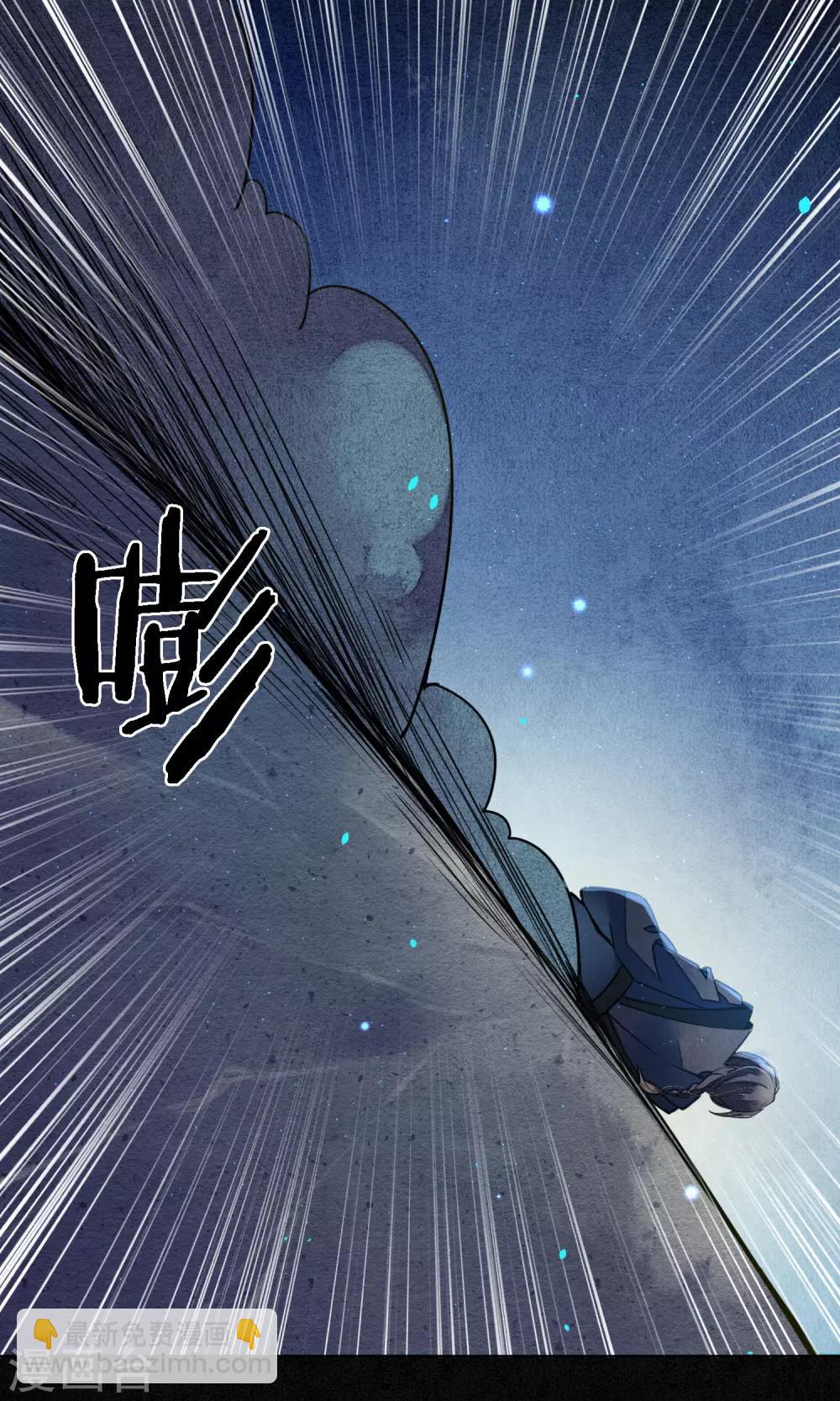 第81话 同归于尽-第92话