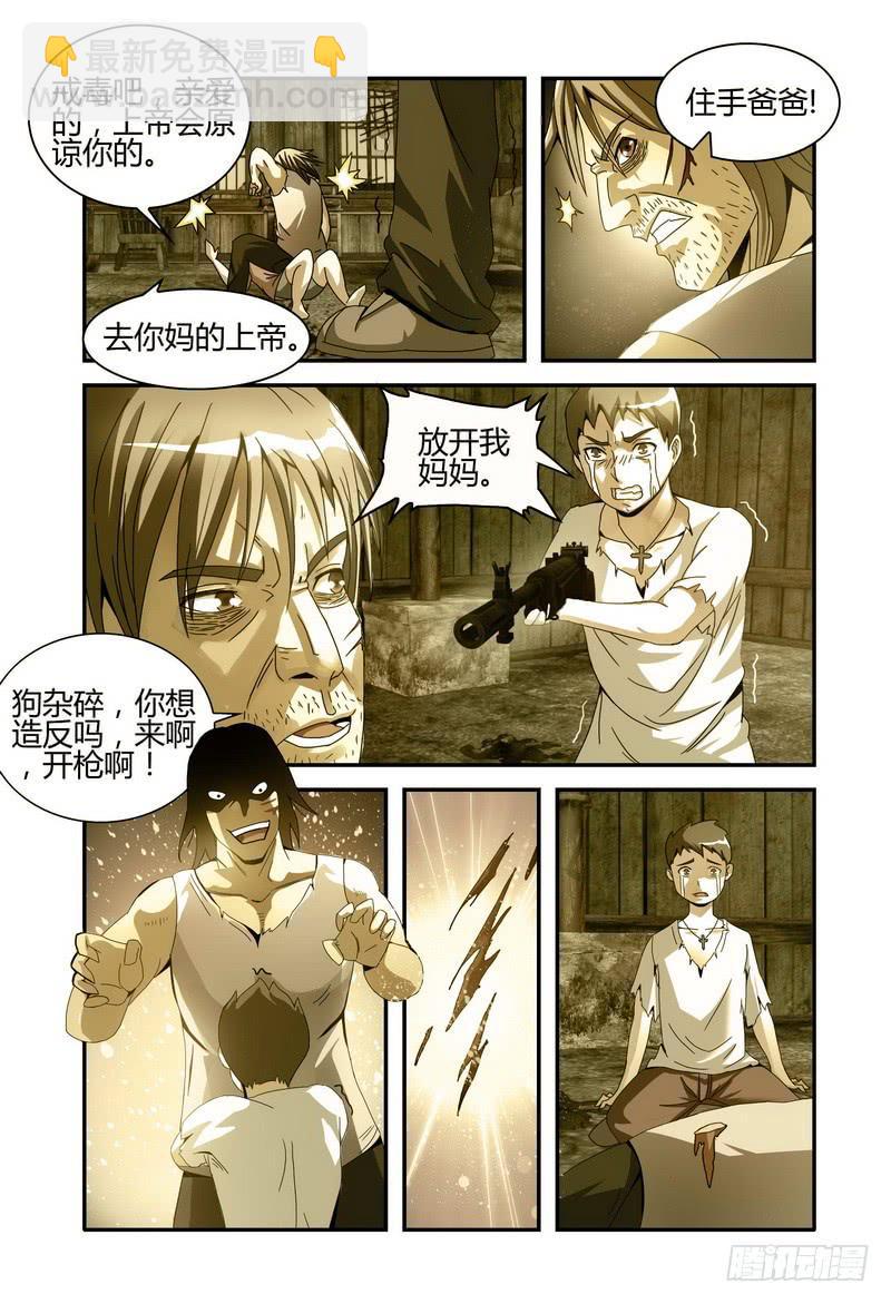 🍴极乐世界 002消失 第11页