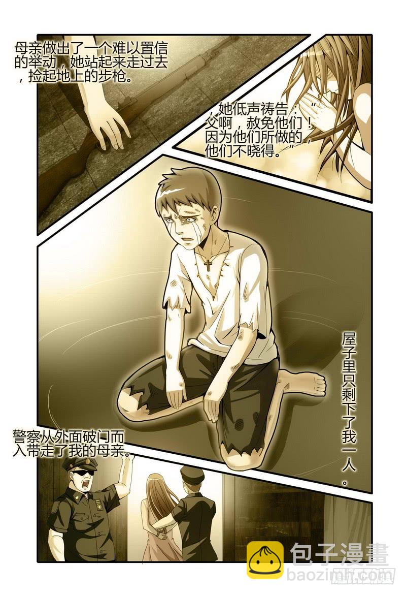 🍴极乐世界 002消失 第12页