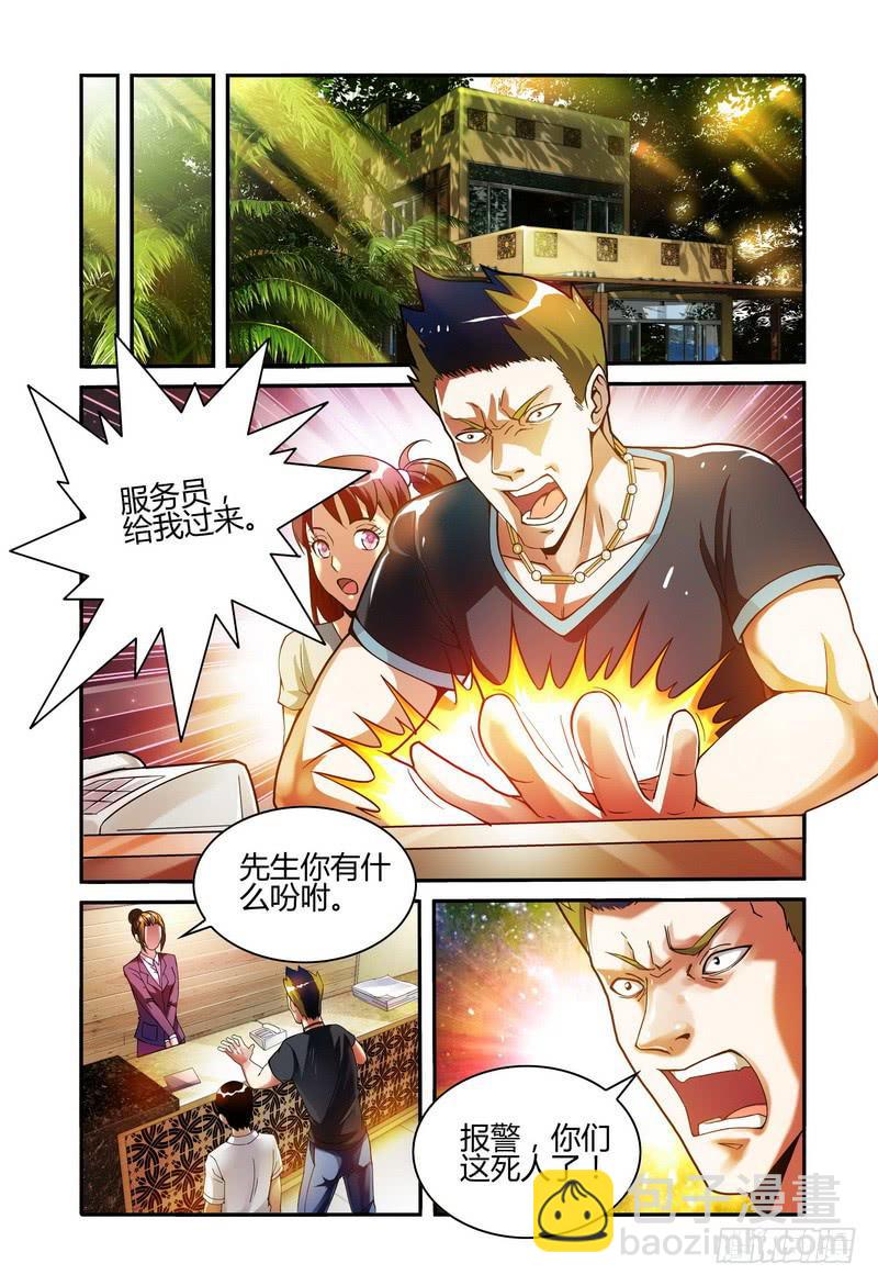 🍴极乐世界 002消失 第2页