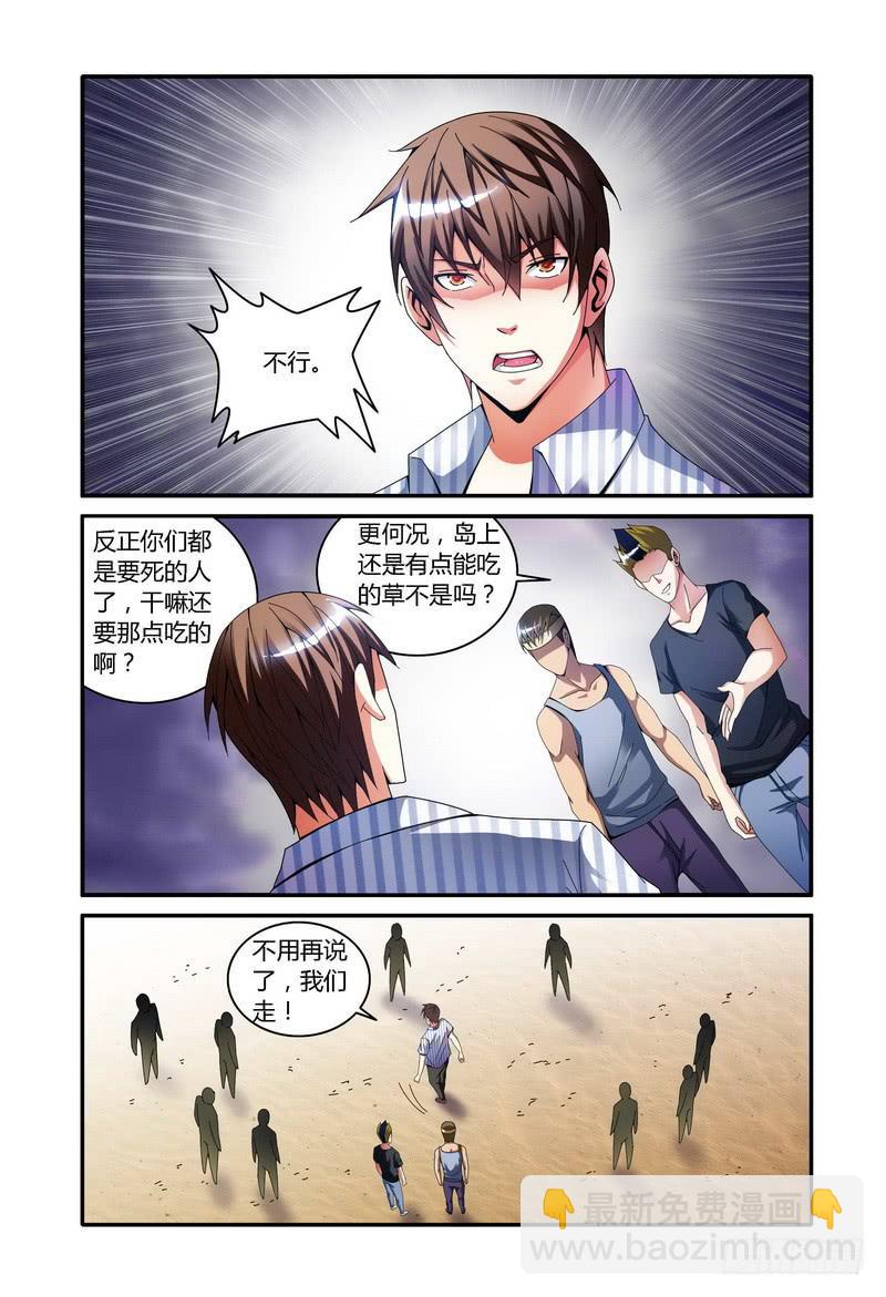 🍴极乐世界 102.食物分配 第2页