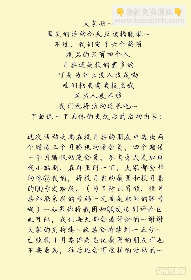🍴极乐世界 102.食物分配 第9页